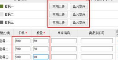 淘寶搭配商品怎么設(shè)置